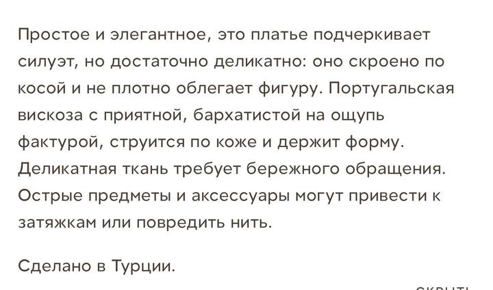 Платье 12STOREEZ