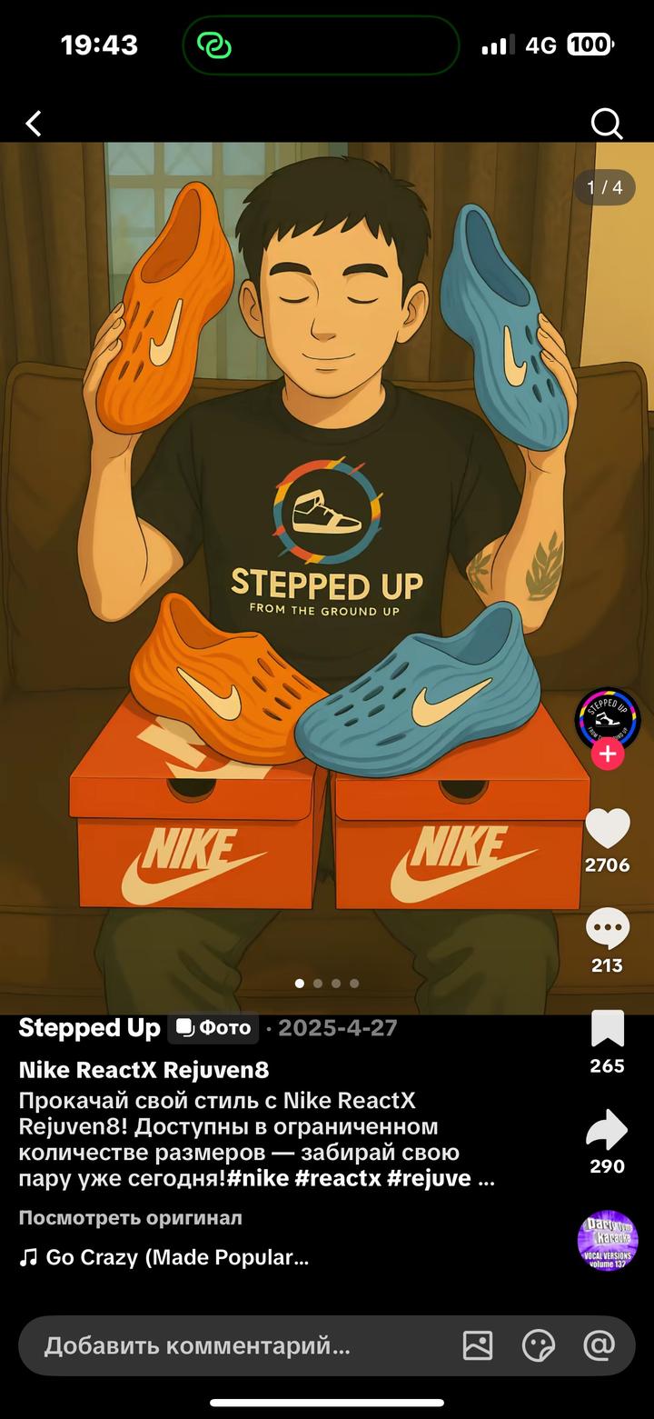 кроссовки — Nike ReactX Rejuven8 в расцветке Green Strike.