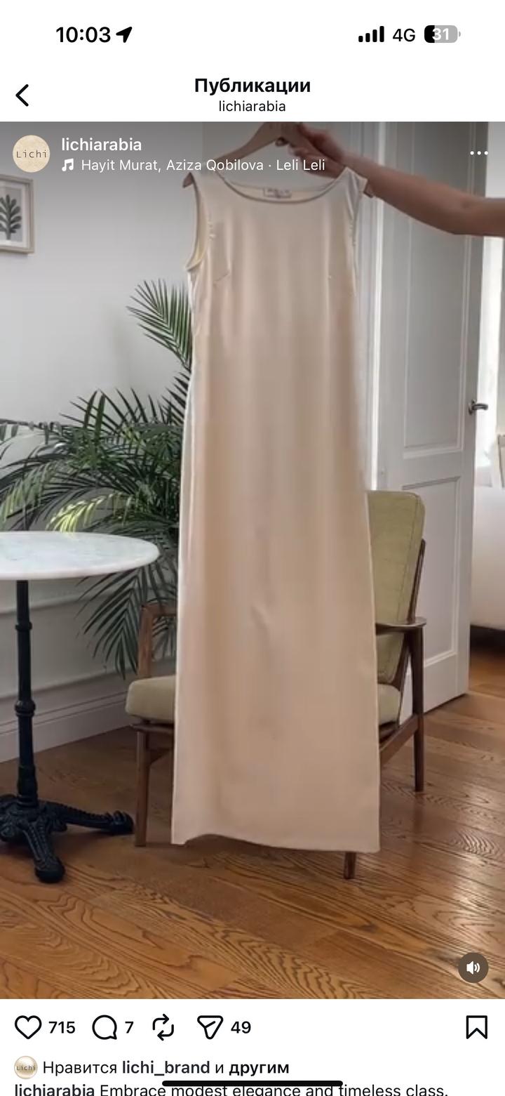 Платье Lichi✨( Эксклюзивное платье из Modest collection)
