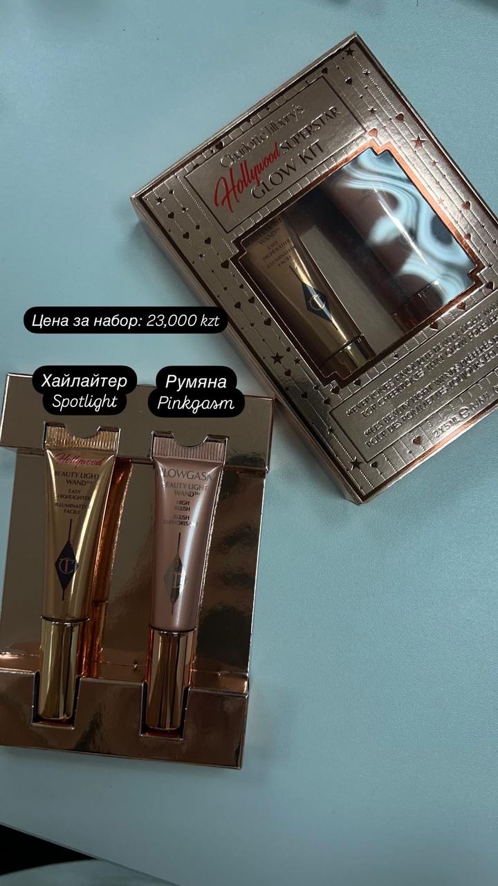 Набор Charlotte Tilbury