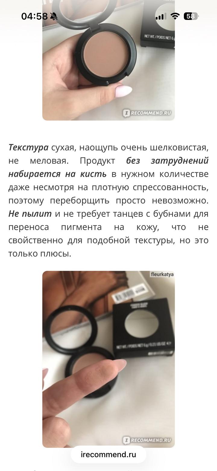 Harmony Mac матовые сухие румяна НОВЫЕ
