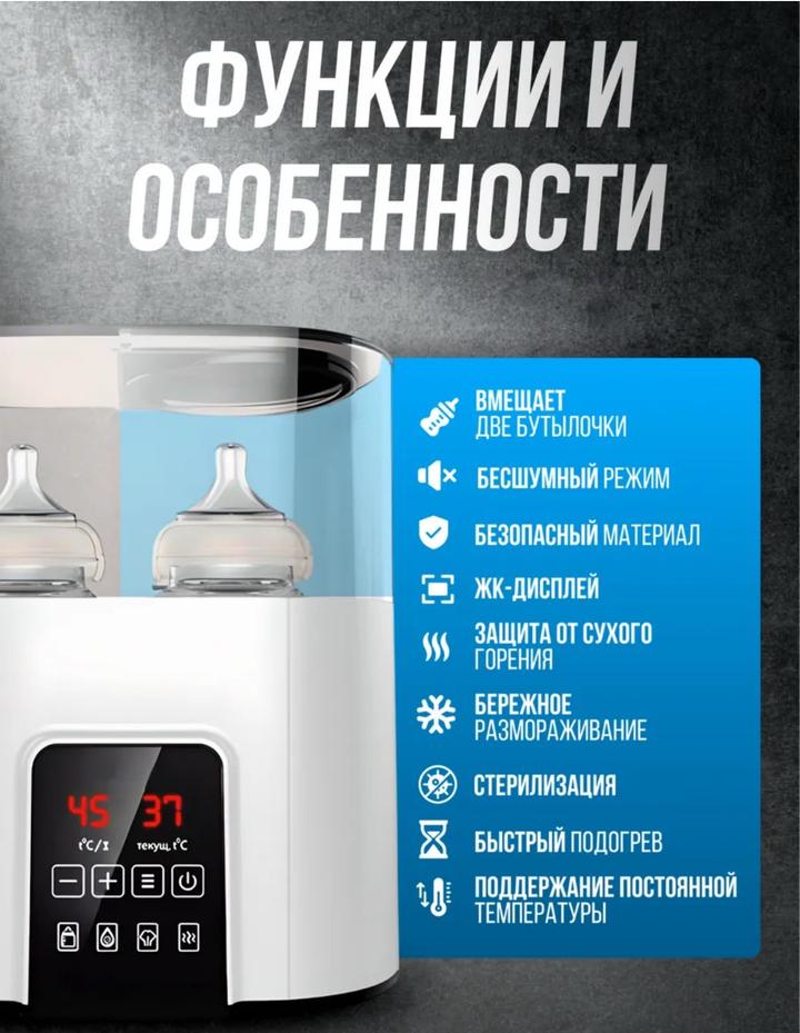 Стерилизатор
