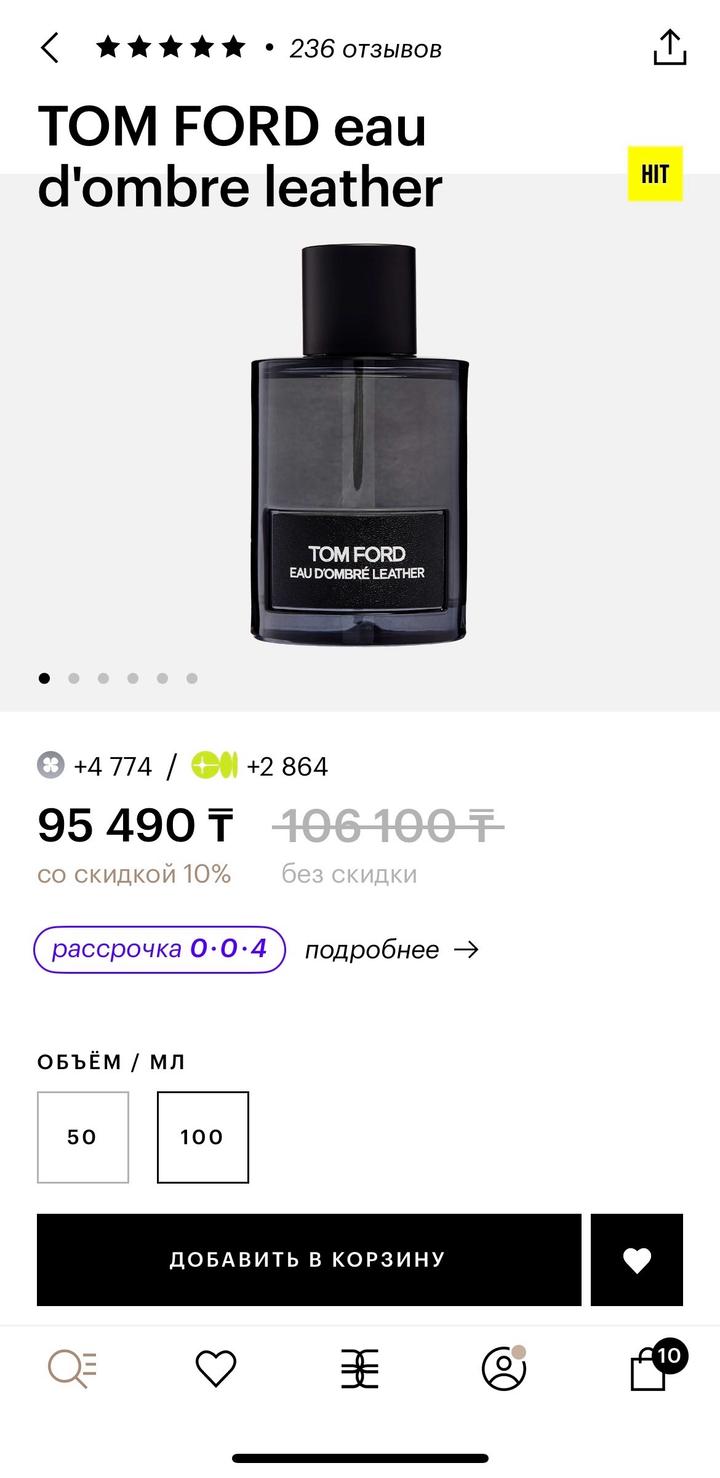 Tom Ford Eau d'Ombré Leather