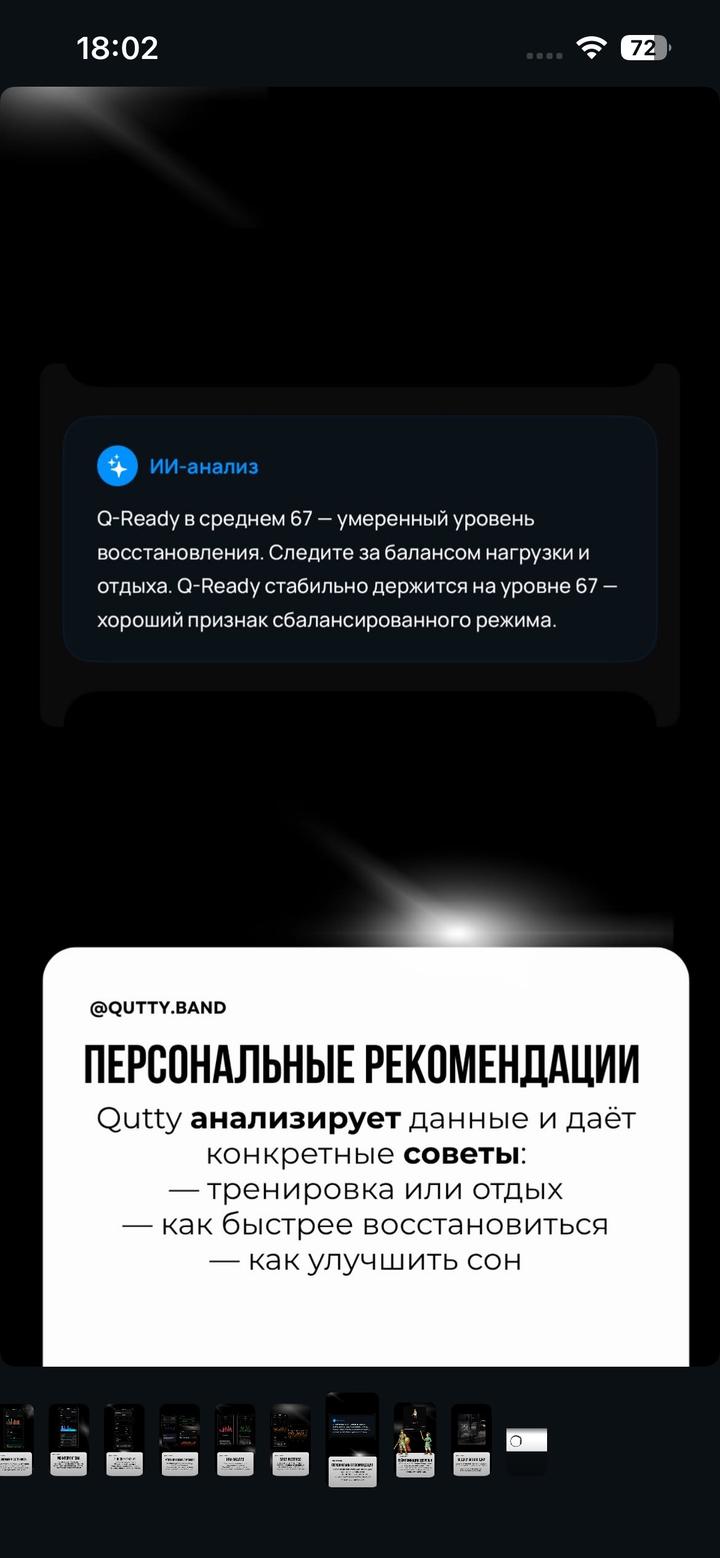 Фитнес браслет QUTTY BAND