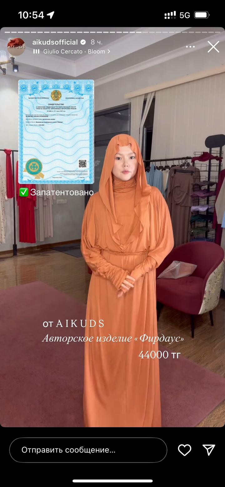 Мусульманская одежда