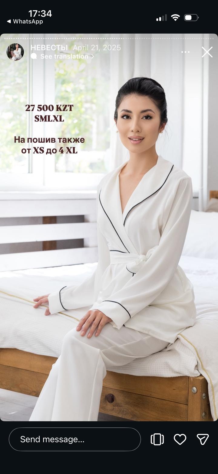 Белый пижамный костюм для невесты