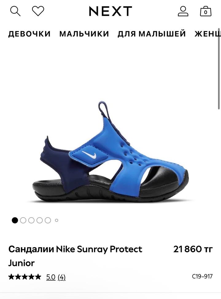 сандалии nike
