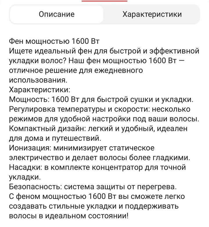 Фен