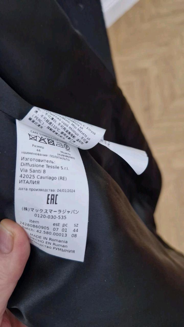 Пальто MaxMara