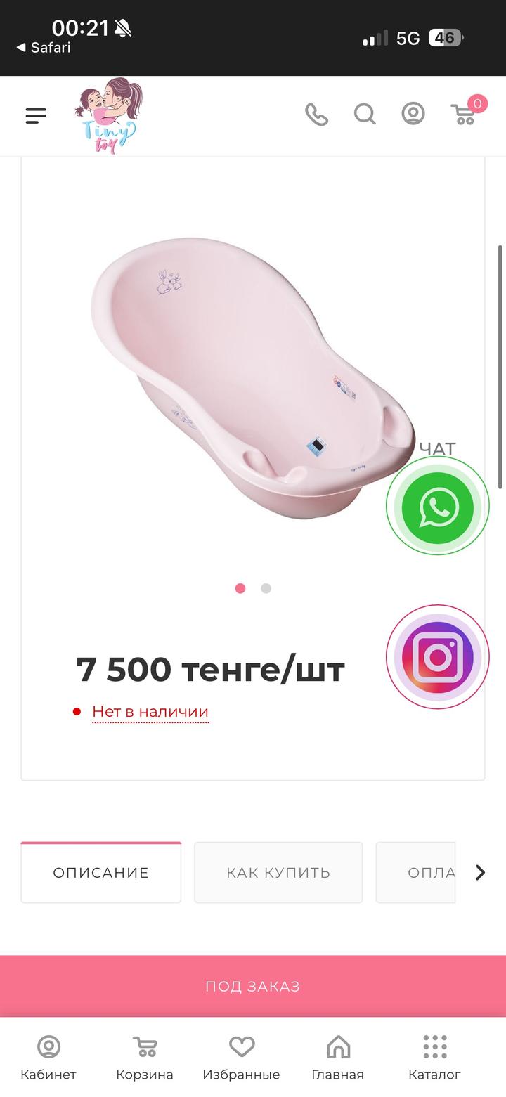 Тазик детский