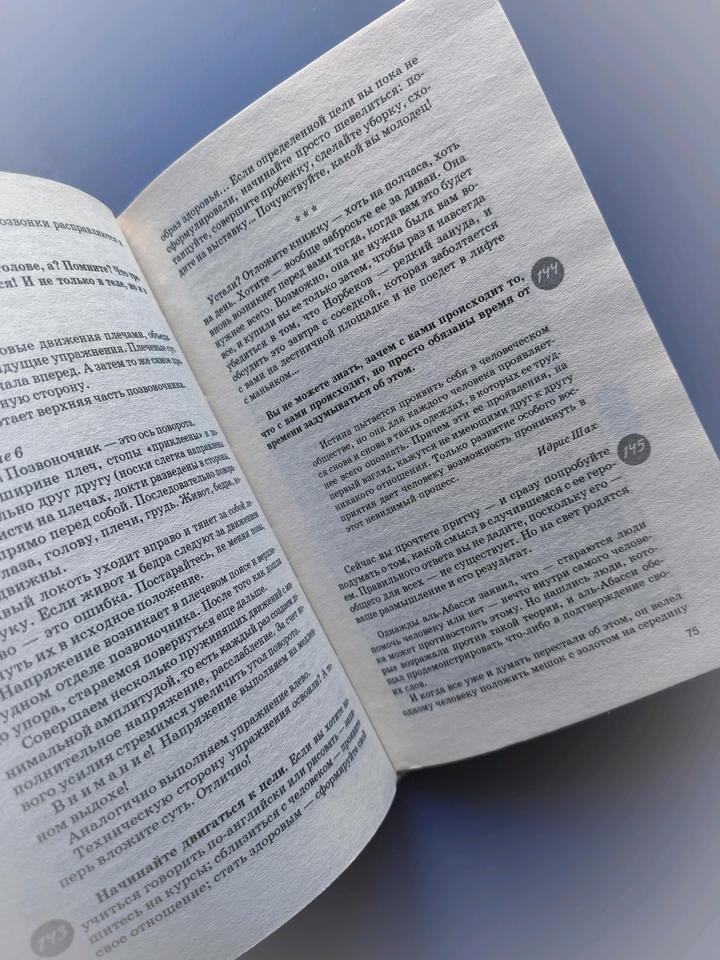 Книга дурака учить-что мертвого лечить✨