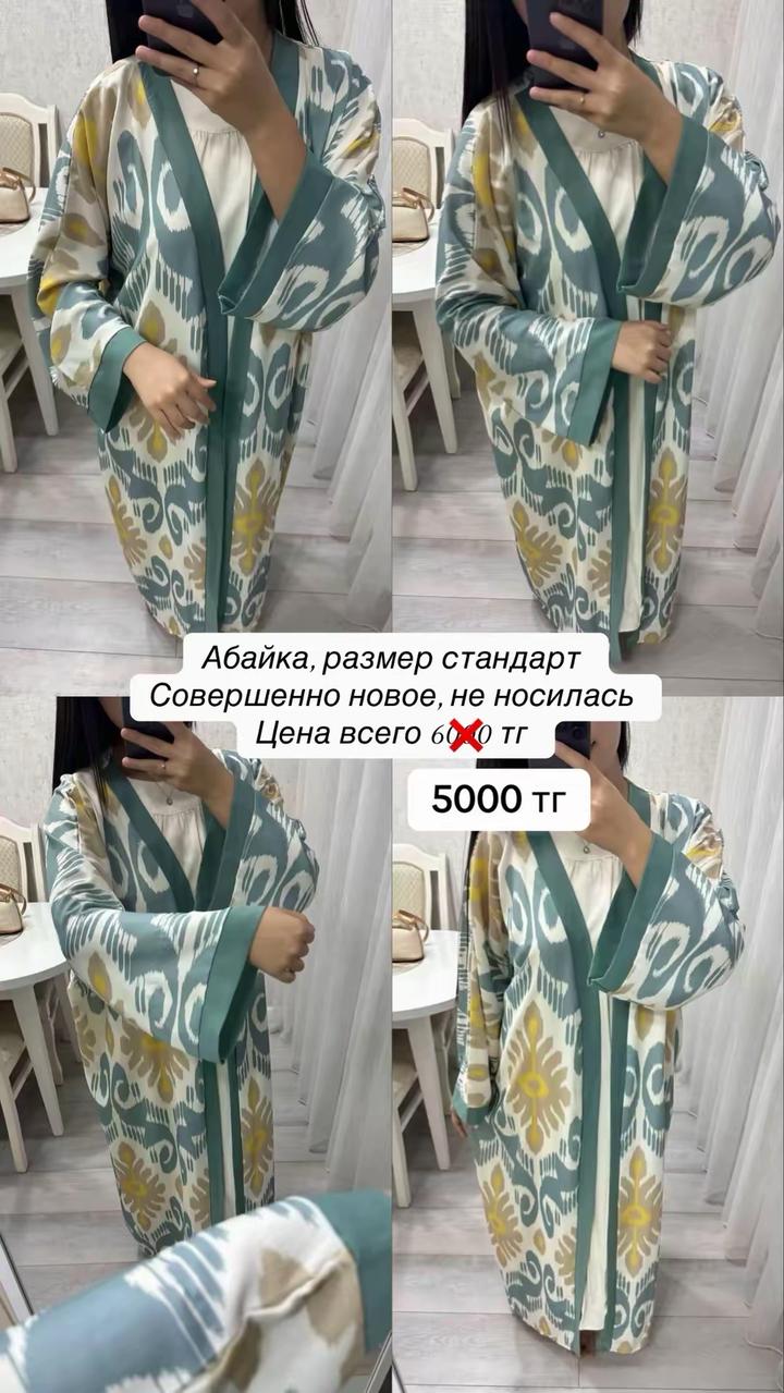 Разгрузка гардероба Астана