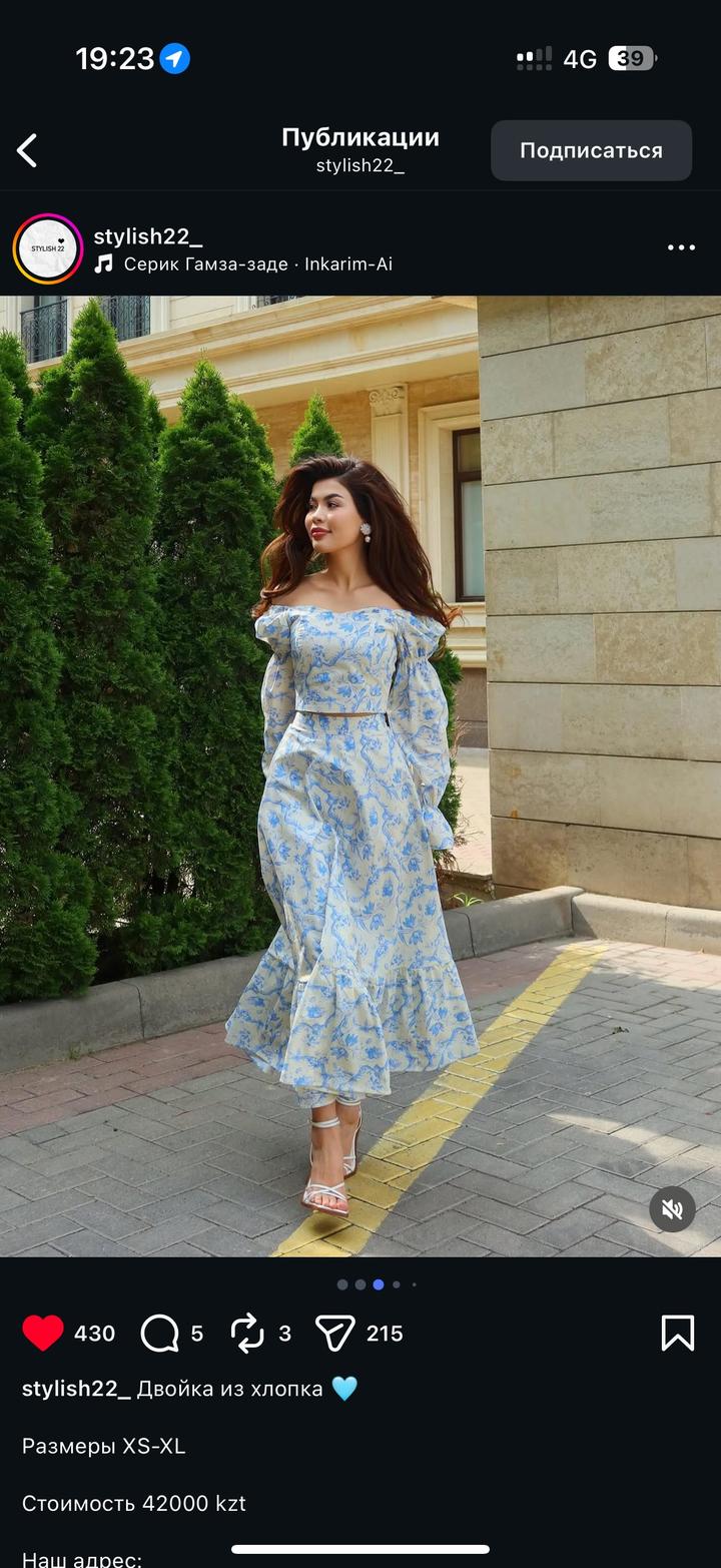 Двойка из хлопка от бренда Stylish22_