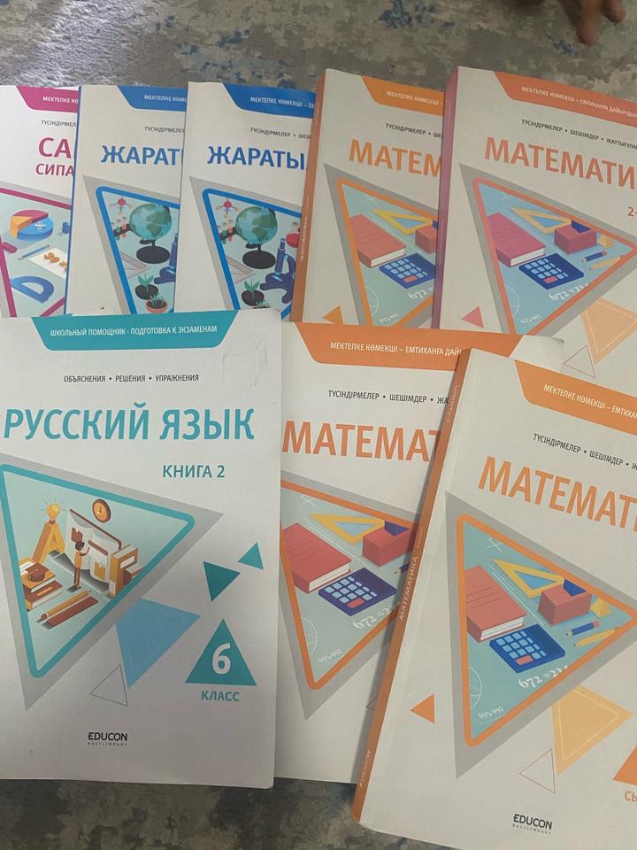 Продаем книжки educon