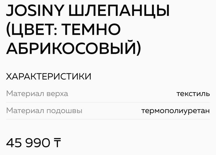 Josiny