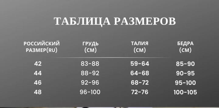 Купальник слитный 44