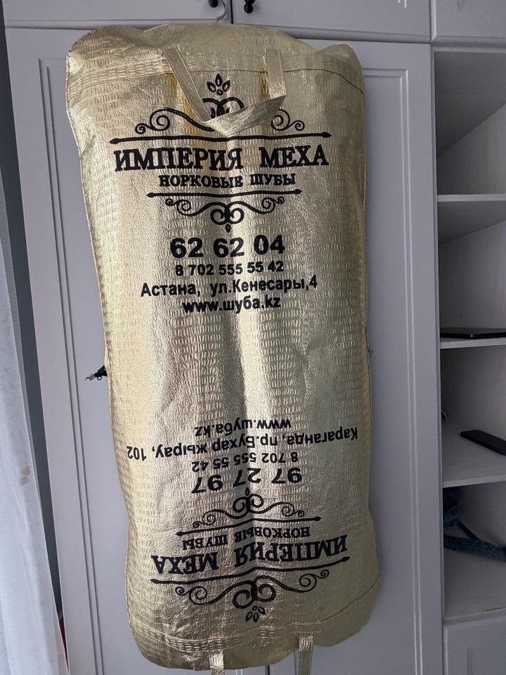 Норковая шуба