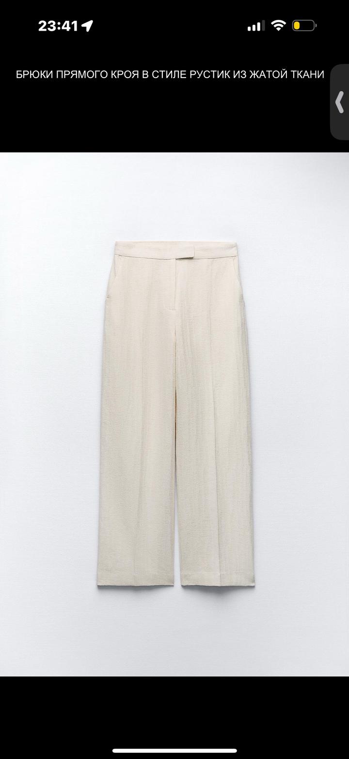 Зара двойка