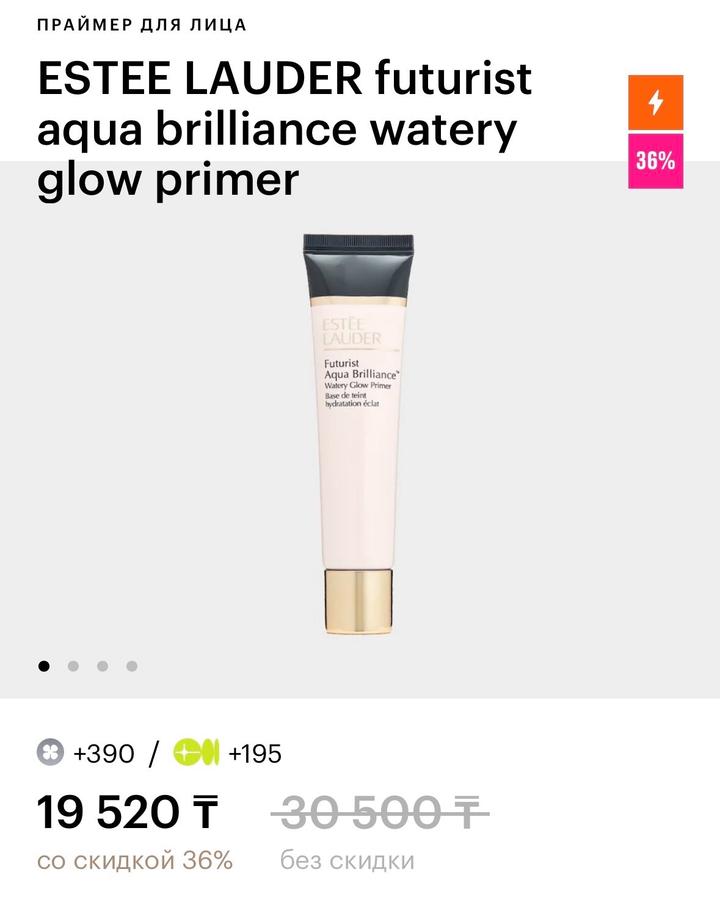 ESTEE LAUDER futurist aqua brilliance watery glow primer