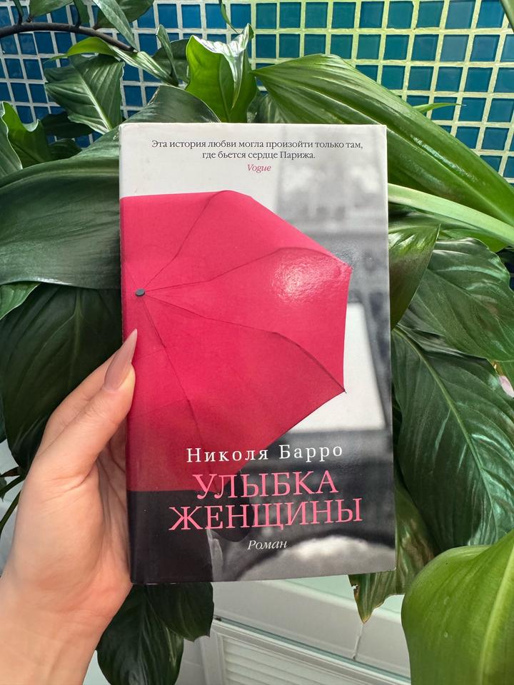 Улыбка женщины