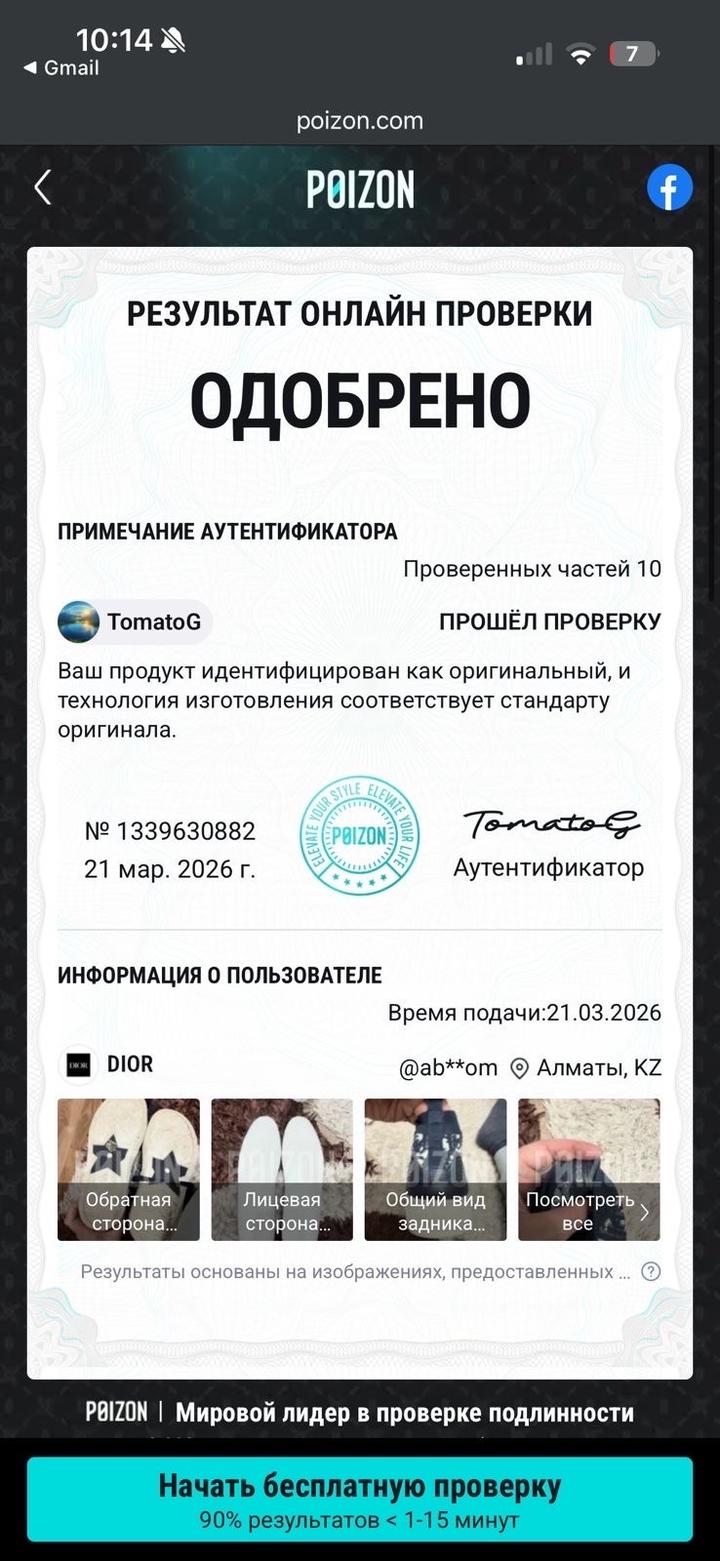 Кроссы диор