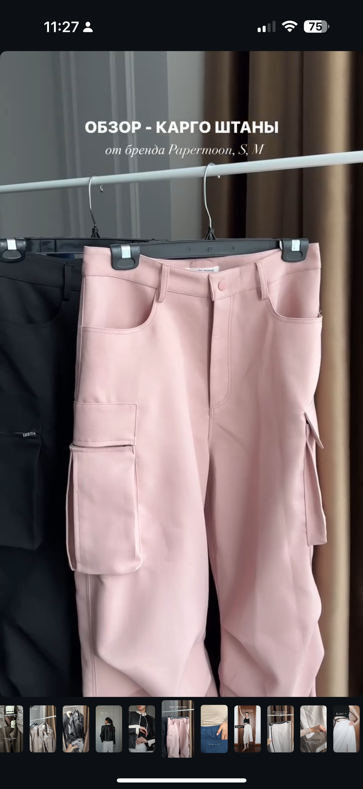 Карго штаны Papermoon