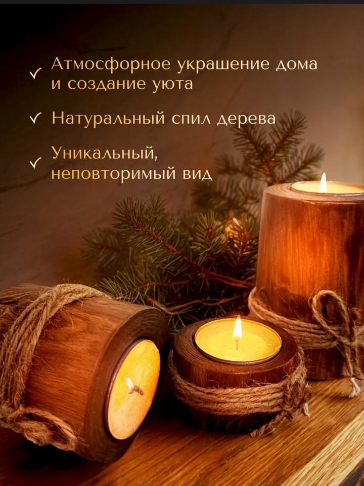 Деревянные подсвечник