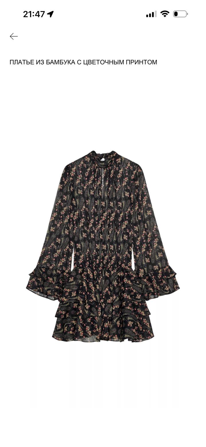 Шифоновое платье Zara