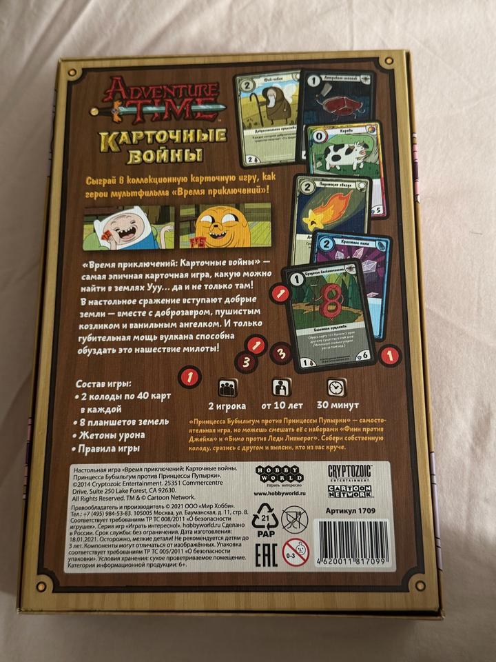 настольная игра