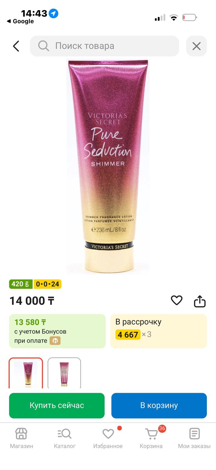 Victoria’s Secret Pure Seduction Shimmer лосьон для тела