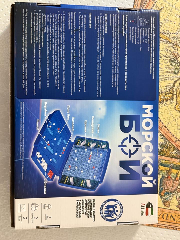 Игра морской бой