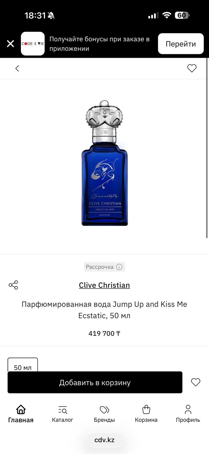 Clive Christian Jump up and kiss me Ecstatic