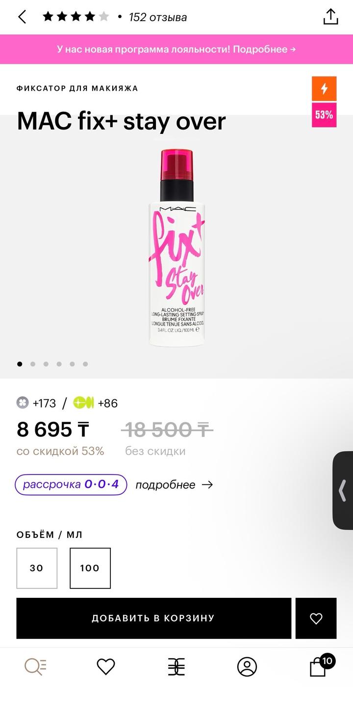 Фиксатор MAC fix+