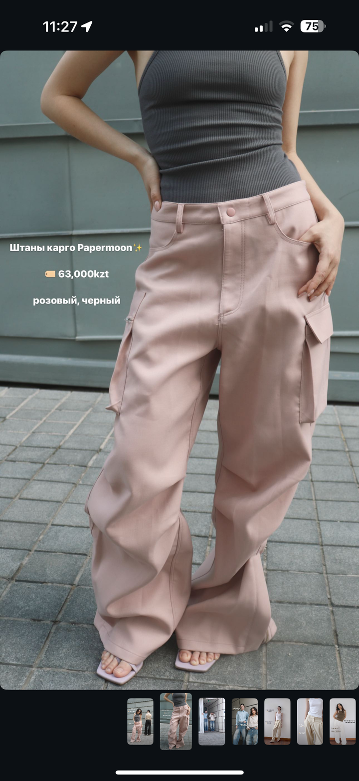 Карго штаны Papermoon