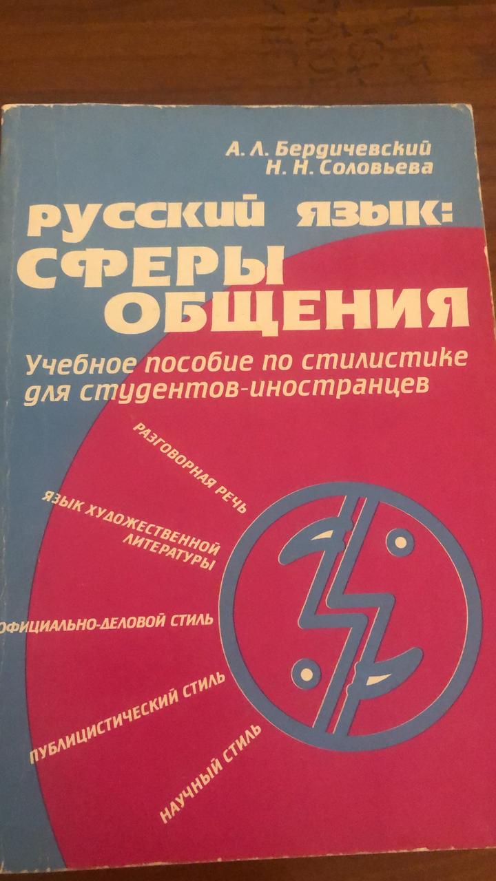 Учебники по русскому языку