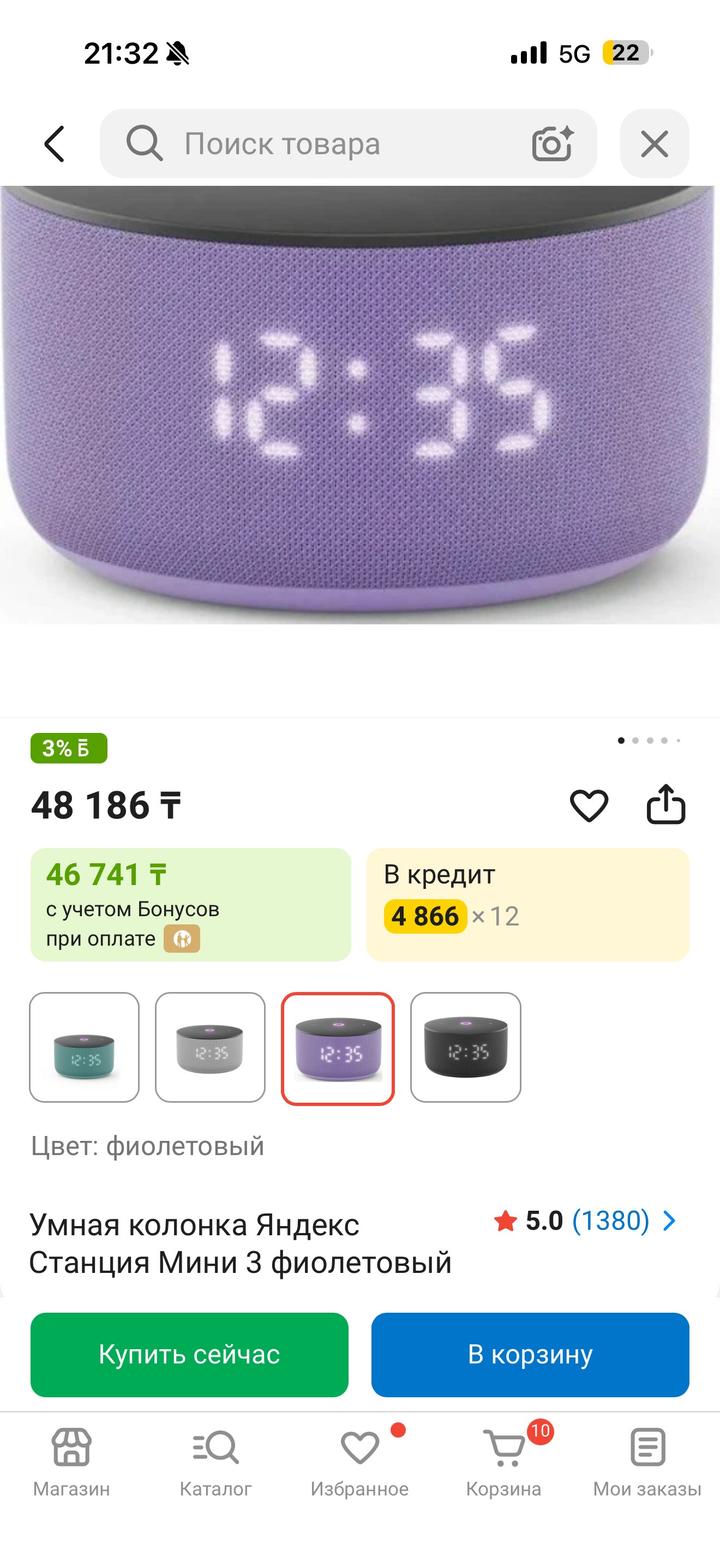 Яндекс станция