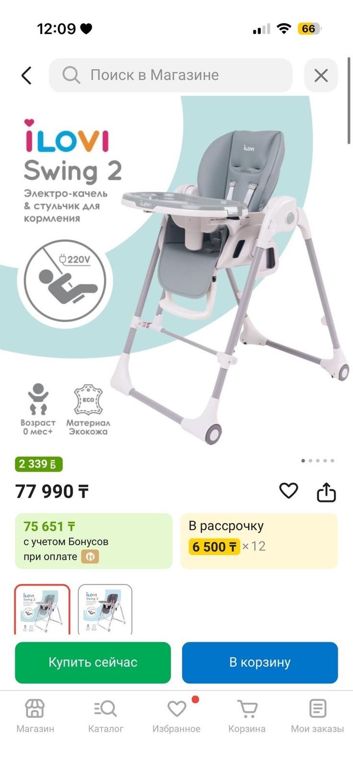 Электро качель-стульчик для кормления