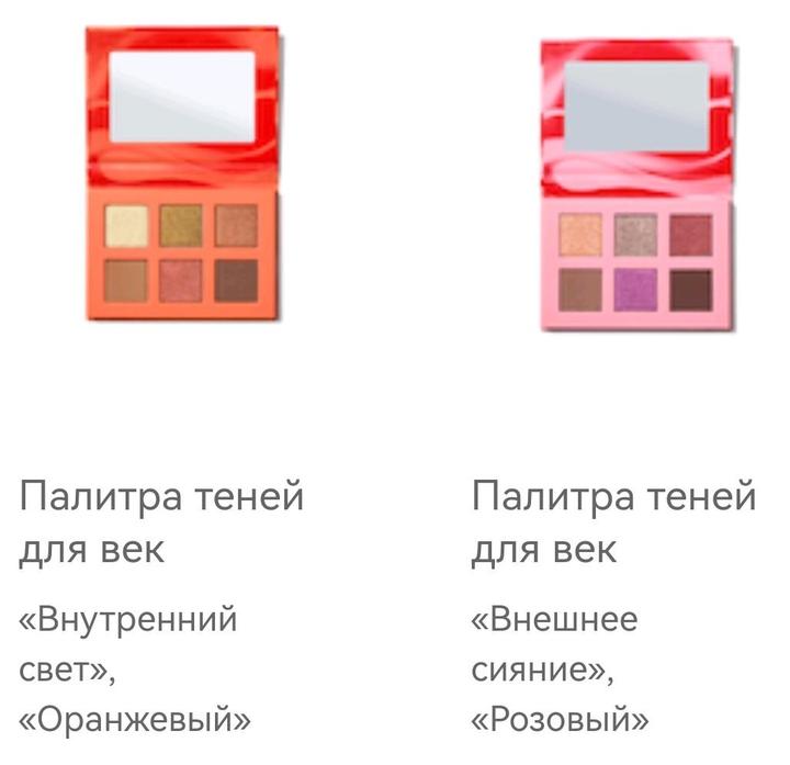 Тени для глаз