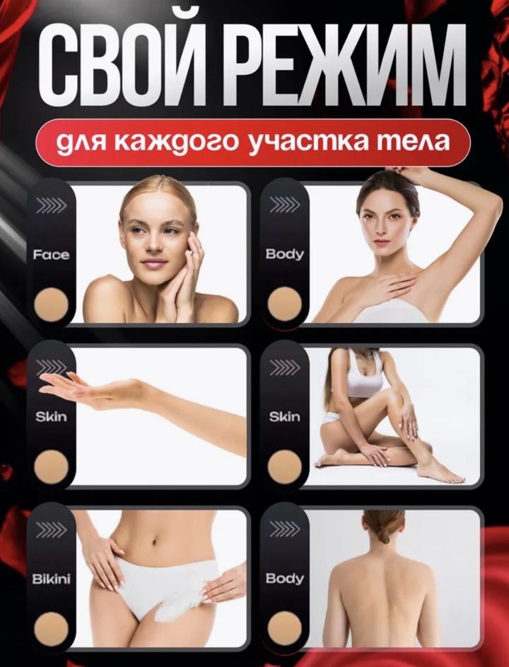 Arbeee фотоэпилятор Remelle Touch
