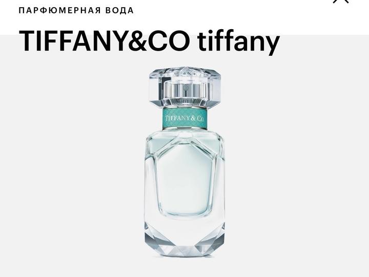Духи Tiffany