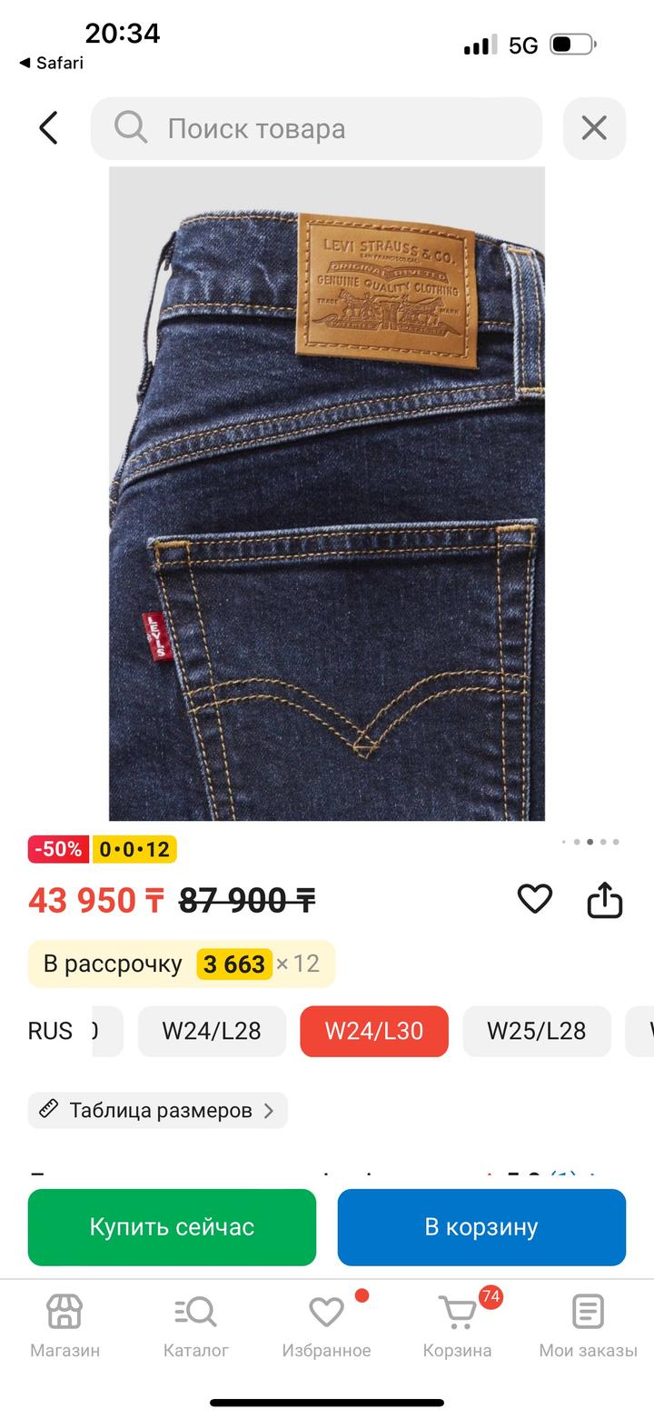 Женские джинсы Levi’s 501