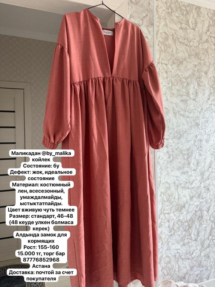 Платье мусульманское