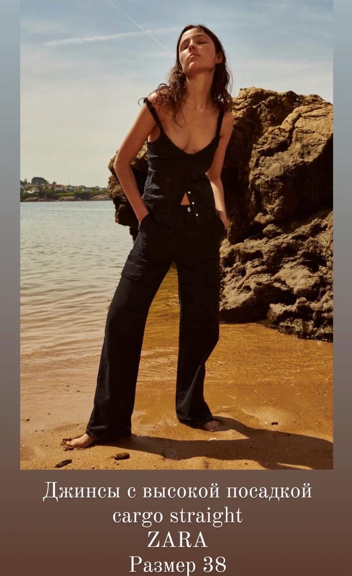 Джинсы ZARA