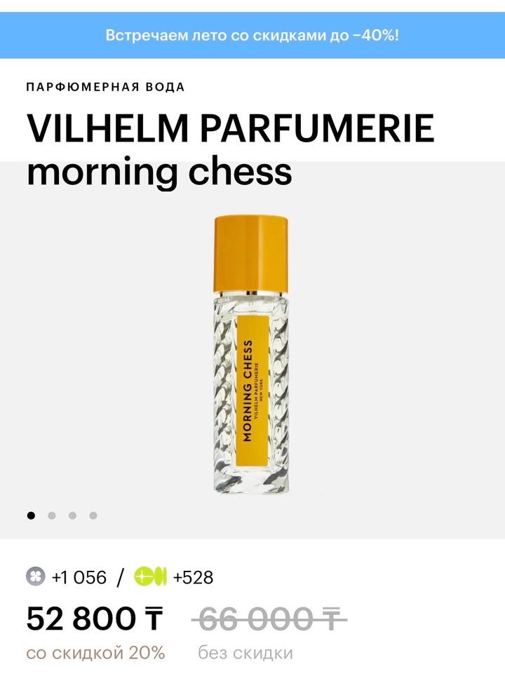 VILHELM PARFUMERIE morning chess
