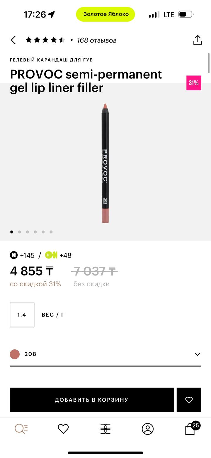 Продам карандаши для губ