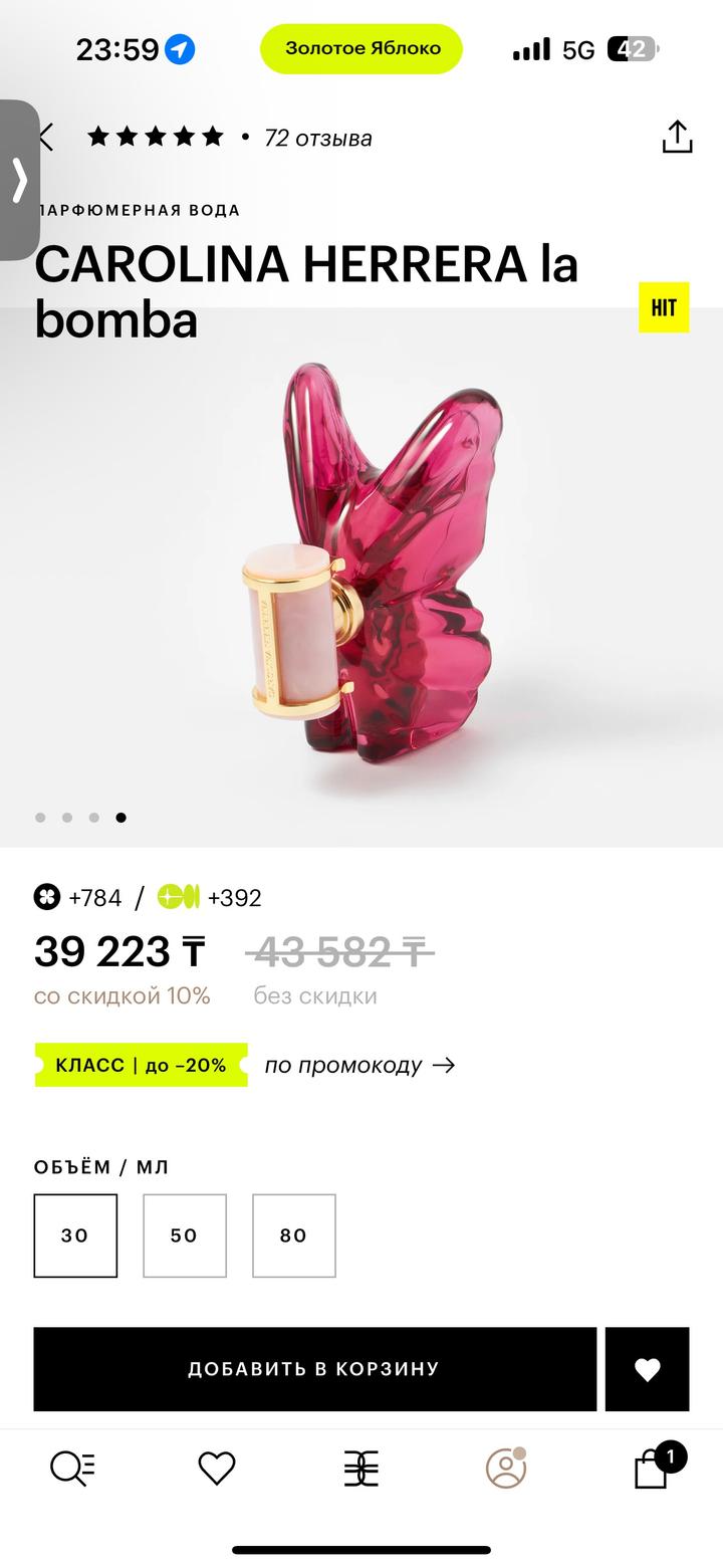 Парфюм Carolina herrera bomba