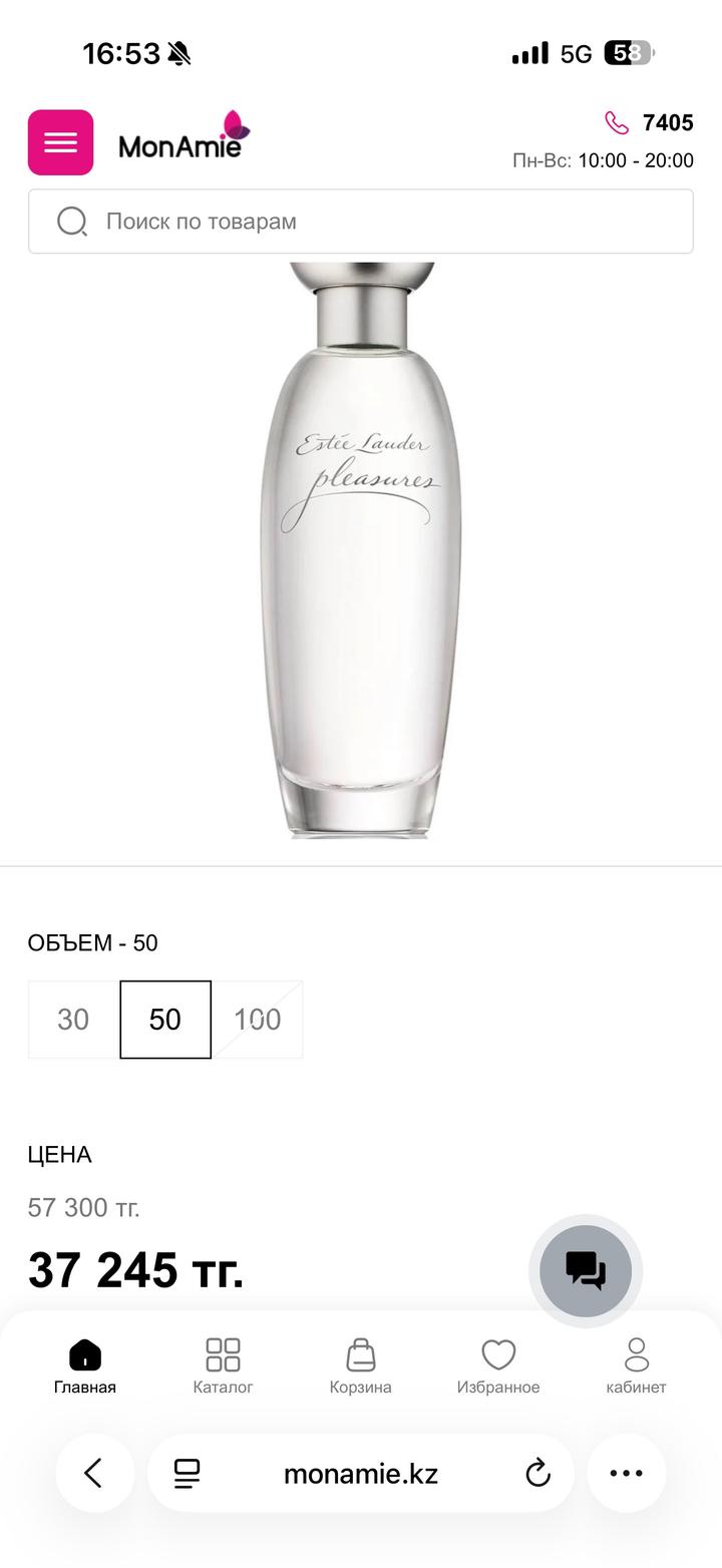 Парфюм от Estee Lauder
