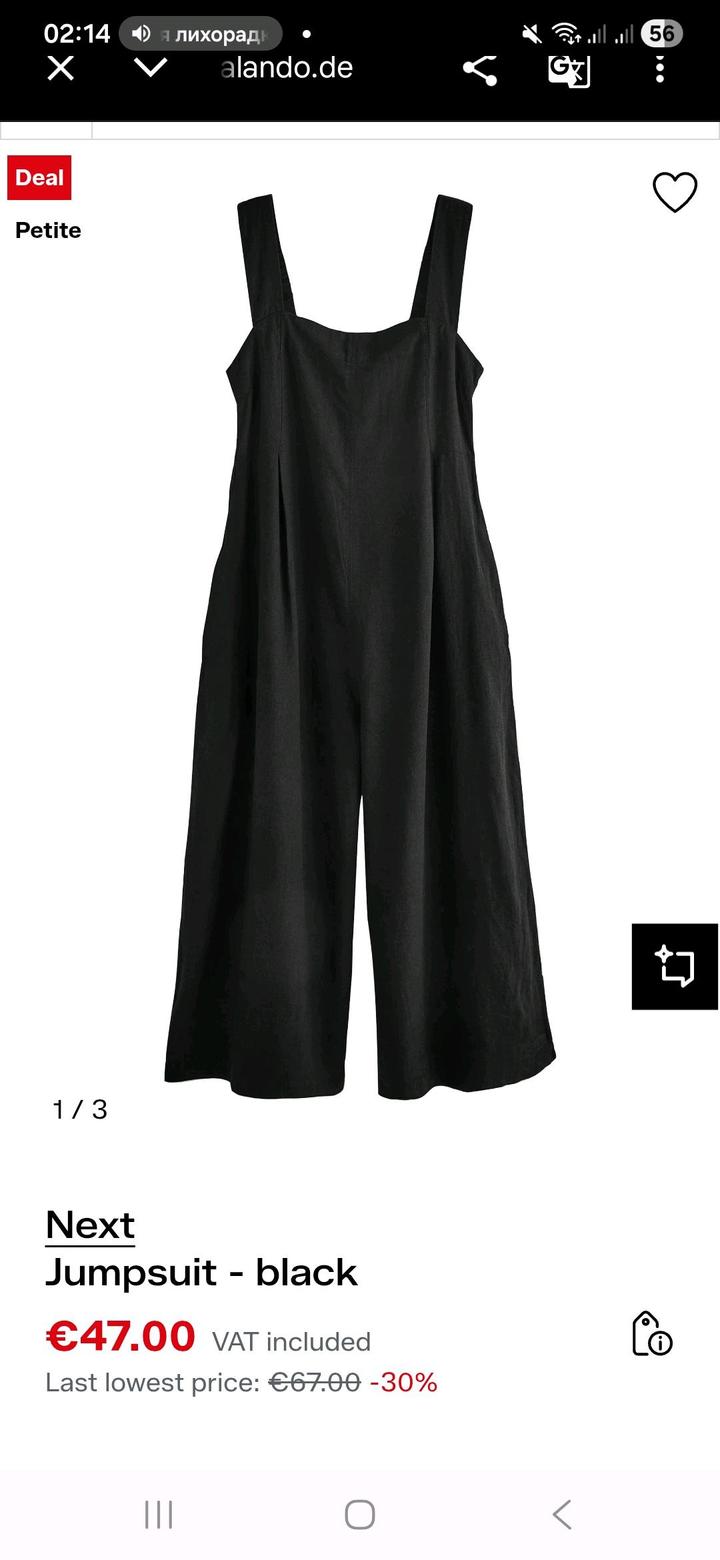 Комбинезон Next