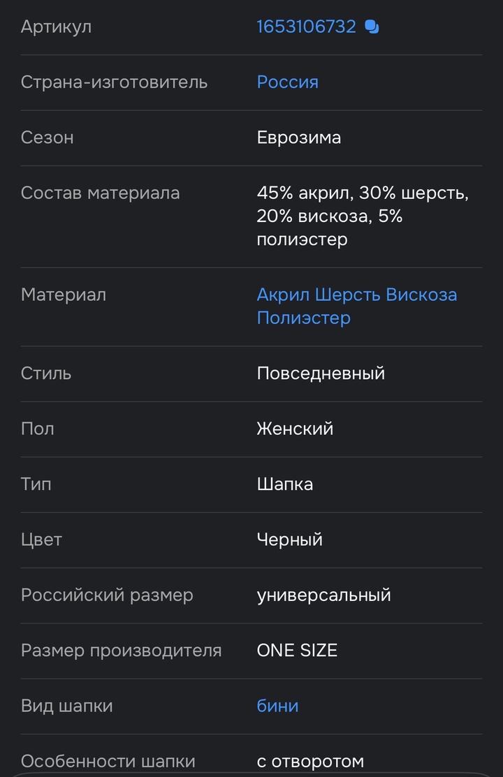 Шапка оверсайз