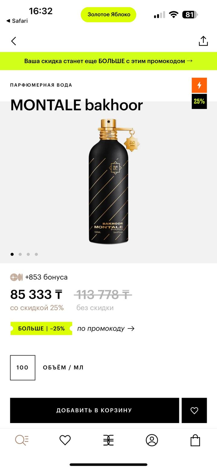 Montale Bakhoor 100 ml